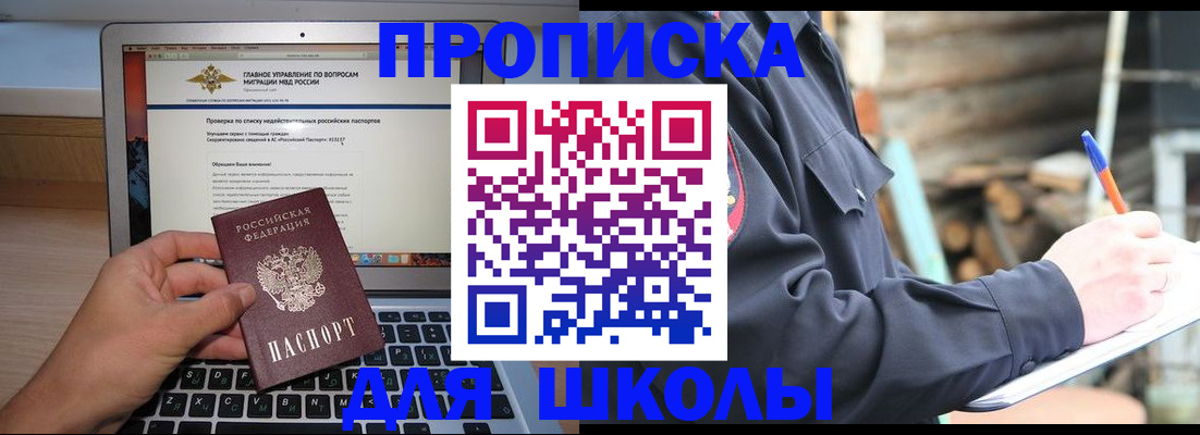 временная регистрация госуслуги в Видном