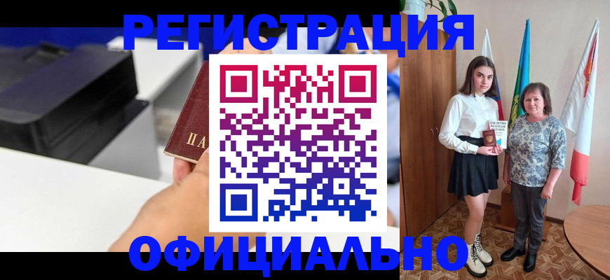 временная регистрация в квартире в Видном