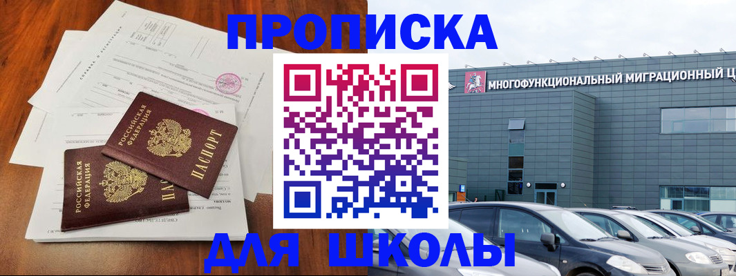 временная регистрация надежно в Видном